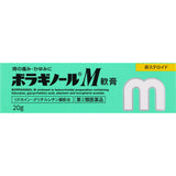 【第2類医薬品】 武田痔瘡膏 M 20g
