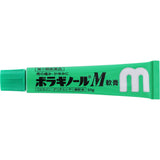 【Second Class Drugs】 Takeda Hemorrhoid Ointment M 20g