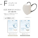 CICIBELLA 5D立體涼感口罩 雙色設計  10入 2包組 20枚