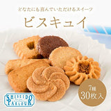 資生堂 SHISEIDO PARLOUR 綜合餅乾禮盒