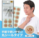 phiten 貼布 X30  500枚入