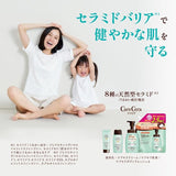 樂敦 CareCera AP 全效保濕乳液 400mL