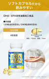 Suntory SUNTORY EHA ＆ EPA Sesame Ming EX 240 Tablets