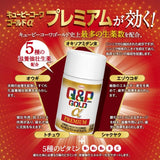 興和製藥Q&PKowaG GOLD alpha Premium 滋養強壯消除疲勞保健藥 280錠【第3類醫薬品】