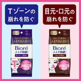 BIORE 不傷妝 吸油紙巾 眼角嘴側部位使用 30枚入