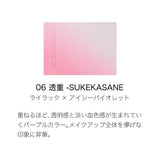 SUQQU 晶采柔艷頰彩 06 透重 -SUKEKASANE 丁香紫×冰霧紫 6.4g 薄霧紫韻・仙氣透明感頰彩