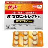 大正製藥 PABRON SELECT CV 強效咳嗽感冒錠 36錠 【指定第2類醫藥品】