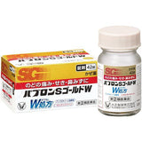 大正製藥 Pabron S Gold W錠 42錠 強效舒緩感冒症狀【指定第2類醫藥品】