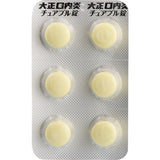 大正製藥 口內炎咀嚼錠 24錠 舒緩口腔潰瘍，快速修護口腔不適【第3類醫藥品】