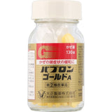 大正製藥 Pabron Gold A錠 130錠 錠劑型綜合感冒藥【第2類醫藥品】