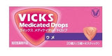 大正製藥 Vicks 藥用喉糖 梅子味 20個 【指定醫藥部外品】