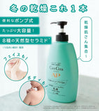 樂敦 CareCera AP 全效保濕乳液 400mL