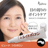 【日本 Beuna】シロポロン 目元專用去除白色小粒粒保養霜 23g｜眼周角質調理・保濕修護霜