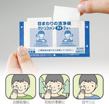 【大崎衛生材料】 無酒精滅菌眼部清潔棉 2枚入×16包｜獨立鋁箔包裝 3.75×8cm