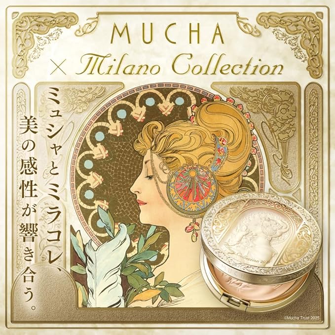 KAO MILANO COLLECTION X MUCHA 2025 限量預購中 預計十一月下旬發貨