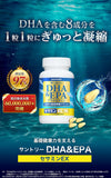 Suntory SUNTORY EHA ＆ EPA Sesame Ming EX 240 Tablets