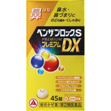 Benza Block S Premium DX綜合感冒藥（針對流鼻水） 45 錠【第2類医薬品】