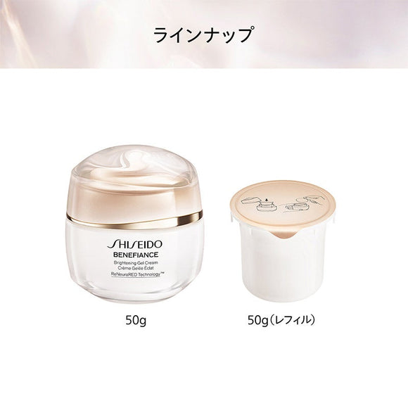 SHISEIDO BENEFIANCE 極光亮白凝霜