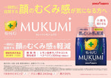 pokka sapporo MUKUMI 消水腫 維他命C 果凍165ml 6包入