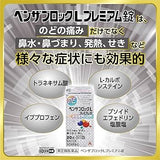 ALINAMIN製藥 BenzaBlock L Premium DX 錠 極效舒喉感冒錠【指定第2類醫藥品】