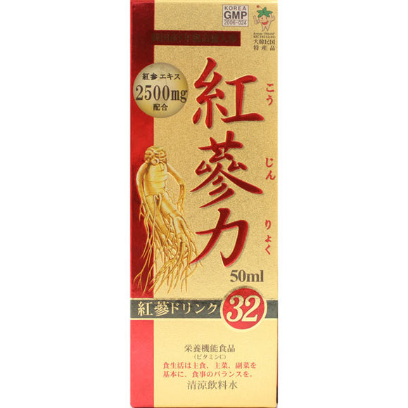 高麗貿易Japan 紅蔘活力精華飲32 營養液 50ml 韓國6年根高麗紅蔘濃縮精華，每瓶2500mg，補充元氣與活力【營養機能食品】