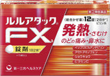 第一三共 露露 Lulu Attack FXa 發燒惡寒強效感冒錠 12錠／24錠【第2類醫藥品】｜雙重解熱＋生薑末促進發汗 高燒惡寒