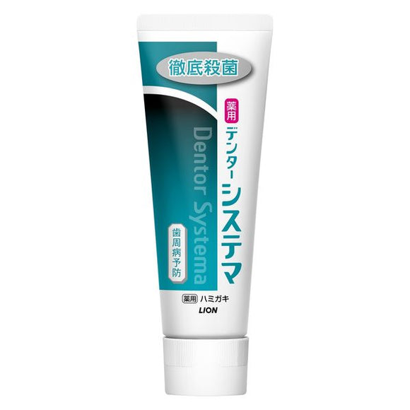 LION獅王 DENT.SYSTEMA 專業護齦牙膏 130g