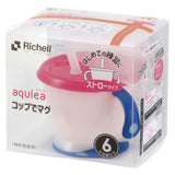Richell 利其爾 Aclear 可拆式吸管學習水杯 R款 海軍藍 1個 兒童練習杯・防漏吸管杯・學習喝水杯