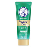 ROHTO 樂敦 曼秀雷敦 Hand Veil 護手霜 70g 【醫藥部外品】