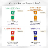 ROHTO 樂敦 曼秀雷敦 Hand Veil 護手霜 70g 【醫藥部外品】