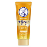 ROHTO 樂敦 曼秀雷敦 Hand Veil 護手霜 70g 【醫藥部外品】