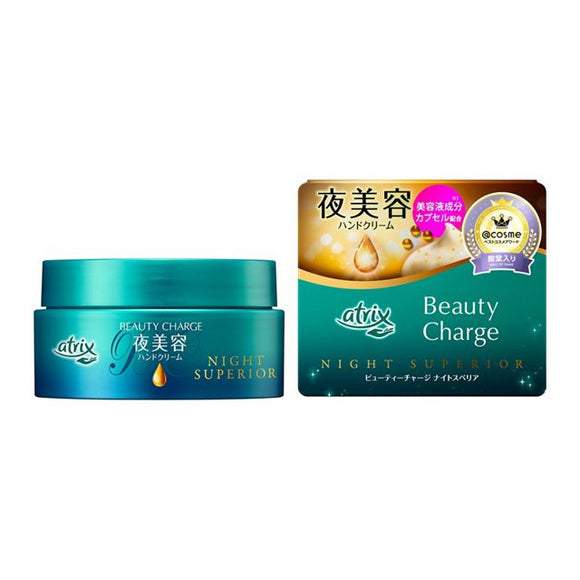Atrix Beauty Charge Night Repair Hand Cream 98g
