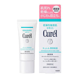 Curel 珂潤 潤浸保濕 美容液 40g（醫藥部外品）