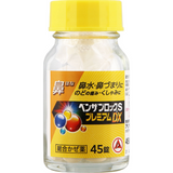 Benza Block S Premium DX綜合感冒藥（針對流鼻水） 45 錠【第2類医薬品】