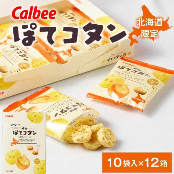 卡樂比 Calbee 日本北海道馬鈴薯洋蔥脆脆 10袋