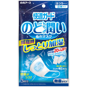 白元 舒適防護 加強喉嚨保濕濕感口罩 無香型 普通尺寸 3組