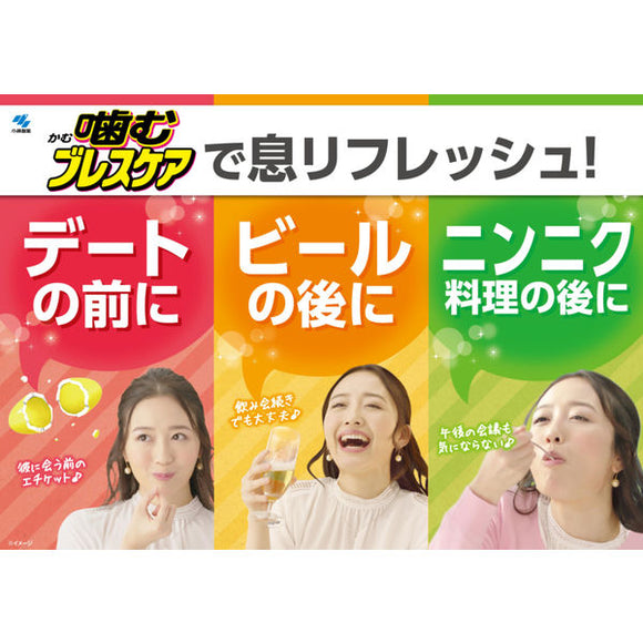 小林製藥 嚼的口氣清新錠 25粒 日本人氣口氣清新神器，吃出清爽自信！