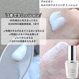 ALBION 自然淨白 美白精華液 40ml