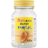 原澤製藥 Naripit 錠 (100錠入) - 耳鳴、肩頸僵硬改善藥【指定第2類医薬品】