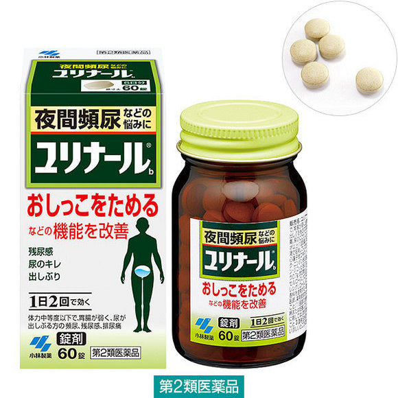 小林製藥 Urinal B 改善尿頻尿殘藥錠 60錠 改善夜間頻尿、膀胱功能、排尿疼痛及殘尿感【第2類醫藥品】