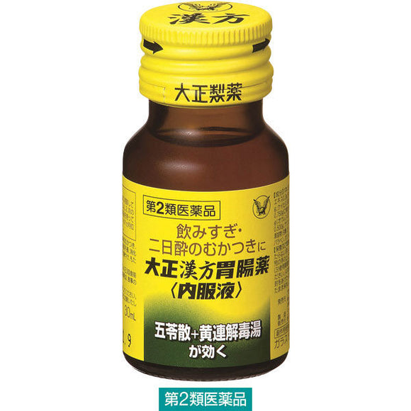 大正製藥 漢方腸胃口服液 30ml 經典漢方調理胃腸，舒緩宿醉與飲酒不適 【第2類醫藥品】