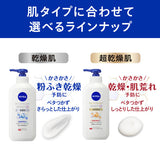 花王 妮維雅 NIVEA 修護專家 藥用滋潤全身用 身體乳 350g