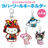 SK Japan 三麗鷗角色 將軍系列 可伸縮造型鑰匙圈 1個