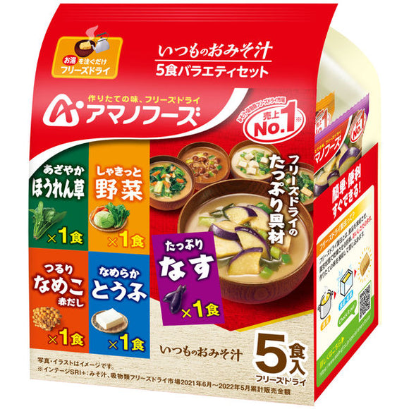 天野 AMANO 5種 日常味噌湯 乾燥湯包 5包入