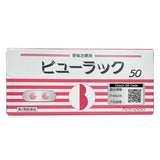 皇漢堂製藥 BYULUCK 超人氣便秘藥 小粉丸【第2類医薬品】