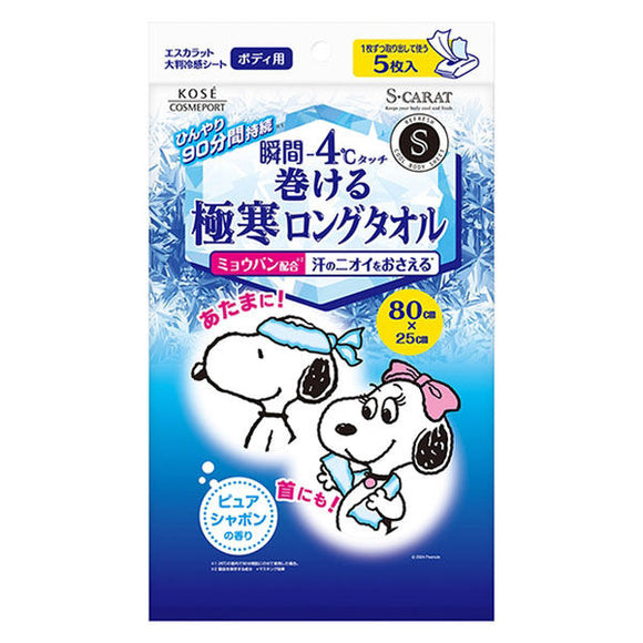 高絲 kose S・CARAT 極寒冰感長條濕巾 5枚 身體用｜瞬涼身體清潔濕紙巾 強效除汗控油