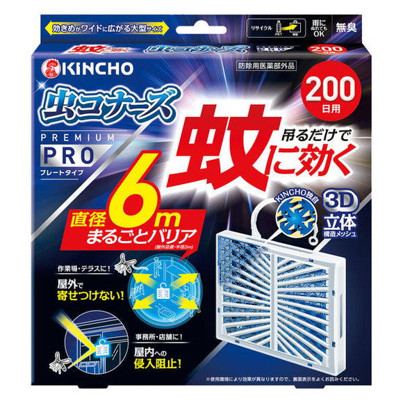 金鳥 昆蟲剋星 Premium PRO 無味掛片型 200天長效防蚊神器 1個
