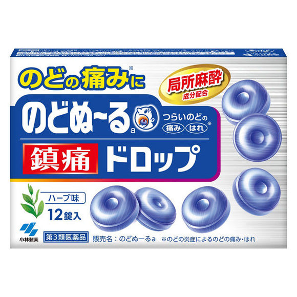 小林製薬 舒緩鎮痛 喉糖 草本風味 12顆 【第3類醫藥品】