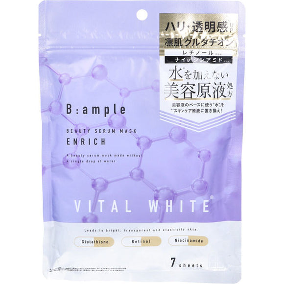 B:ample Vital White 極致美白精華面膜７枚