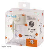 Richell 利其爾 PEANUTS 花生漫畫 外出吸管杯 FS 200 200mL Snoopy史努比・寶寶喝水學習杯